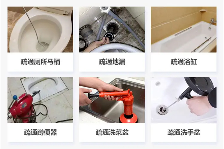 管道疏通專業(yè)上門服務